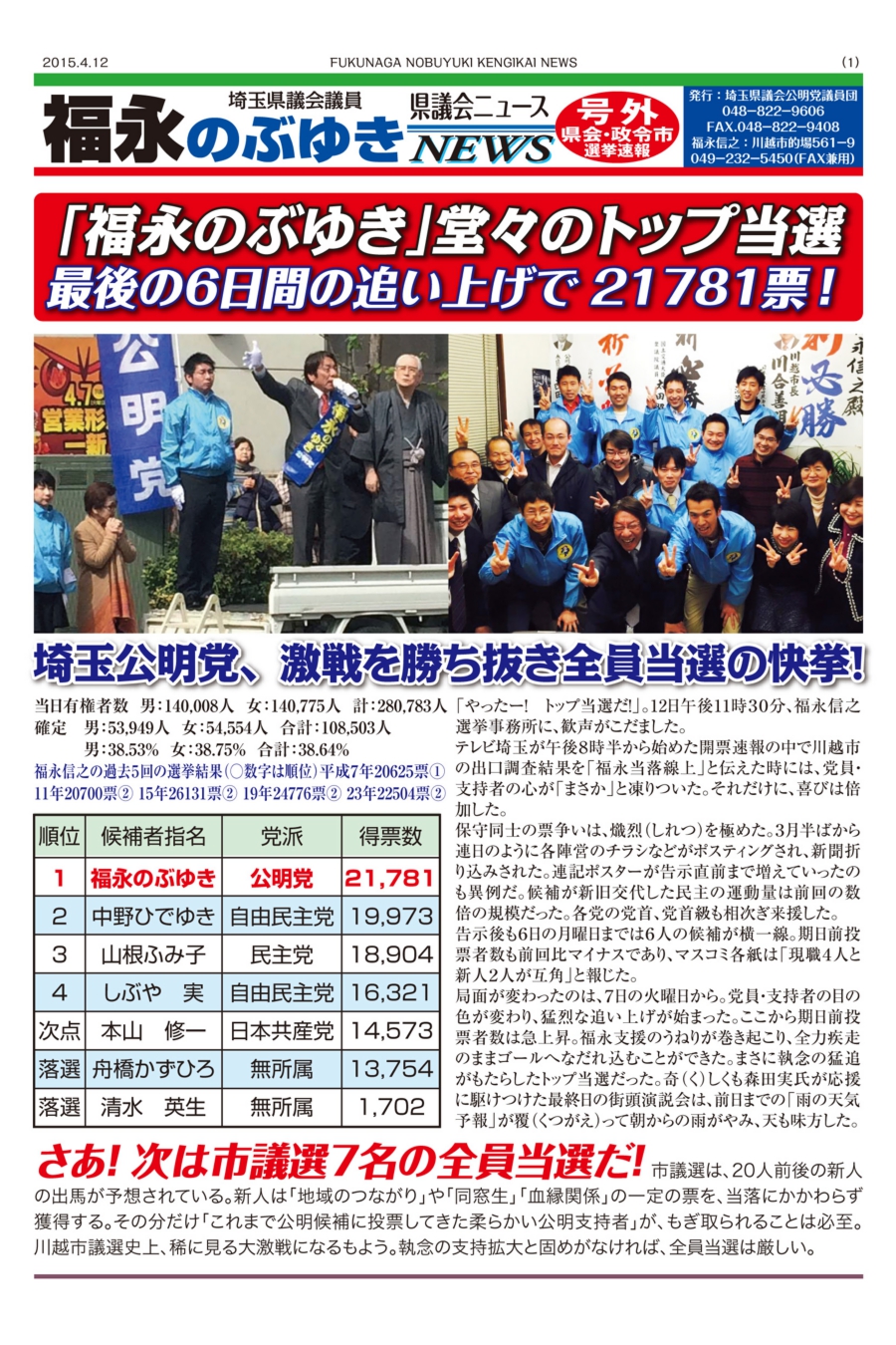 2015.4.12表1号外.jpg