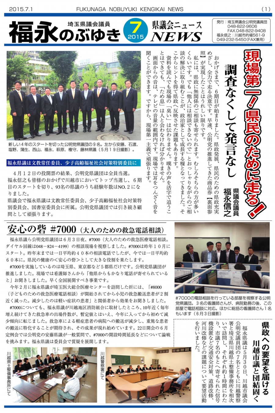 2015.7A4news1.jpg