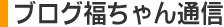 �u���O�������ʐM