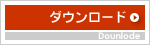 �_�E�����[�h